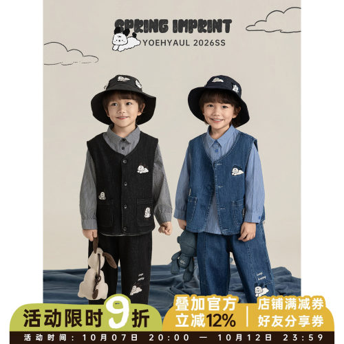 幼悠 男童puppy故事集系列春季潮流帅气牛仔马甲直筒裤条纹衬衫潮
