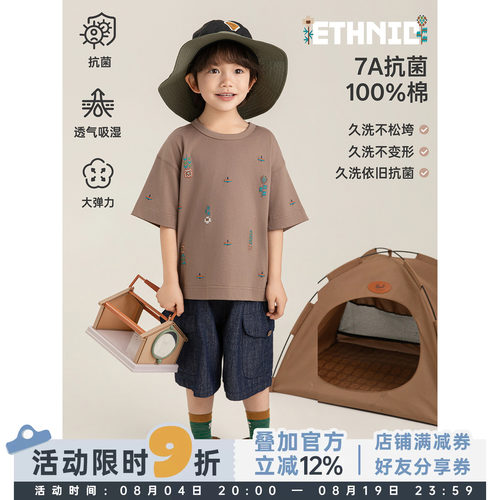 幼悠 男童民族风几何图腾满印T恤夏季软弹亲肤7A抗菌黑科技短袖潮