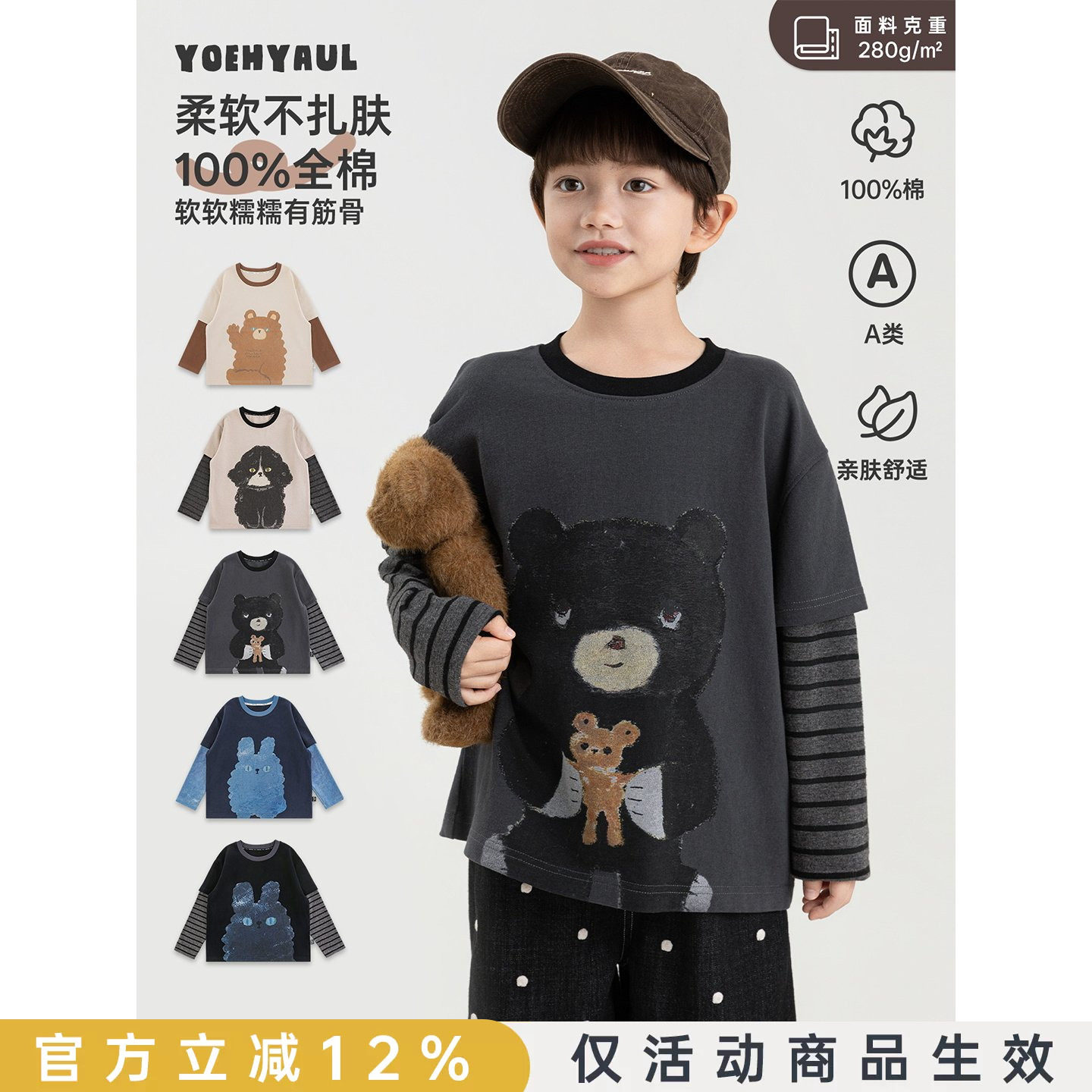 幼悠 男童卡通印花T恤秋季新款假两件长袖纯棉亲肤儿童帅气上衣潮图片