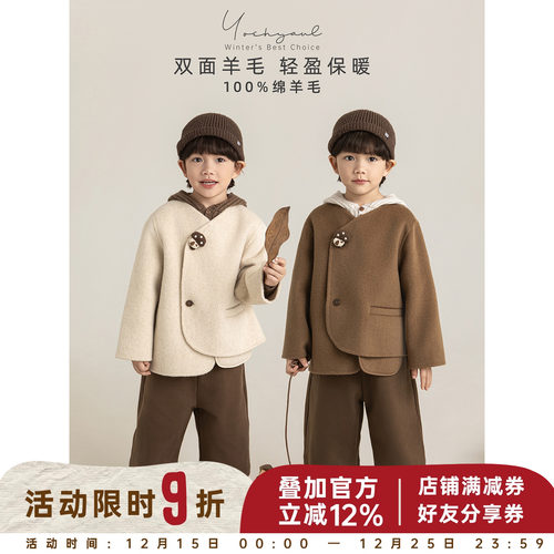幼悠男童2025冬季新款双面呢羊毛大衣外套保暖假两件阔腿裤套装潮