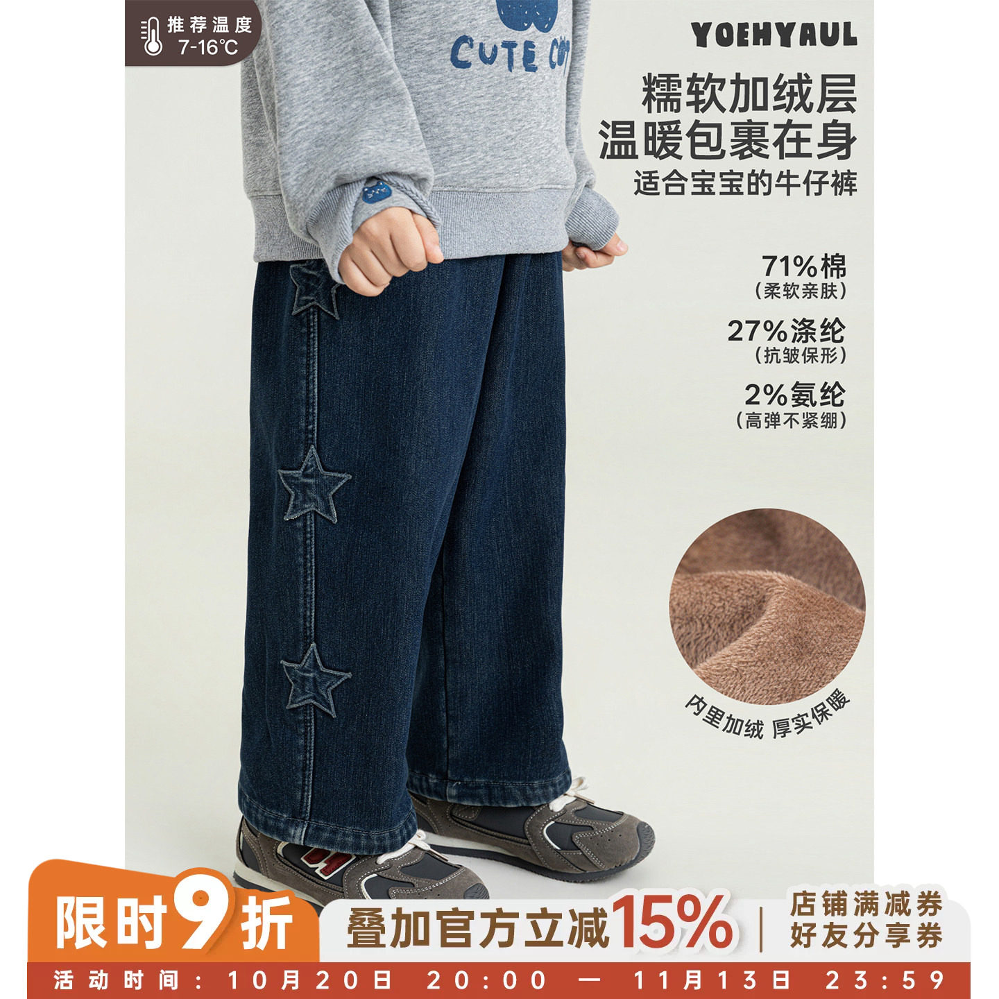 幼悠男童牛仔裤冬季新款复古星星贴布直筒裤加绒保暖宽松休闲长裤