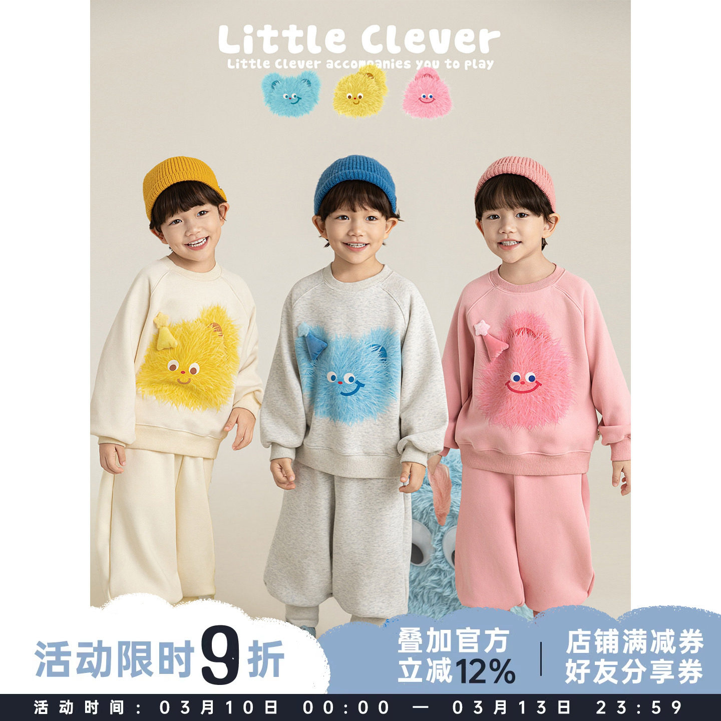 幼悠男童萌趣毛毛怪加绒加厚套装冬季无阻插肩袖卫衣立体显瘦卫裤