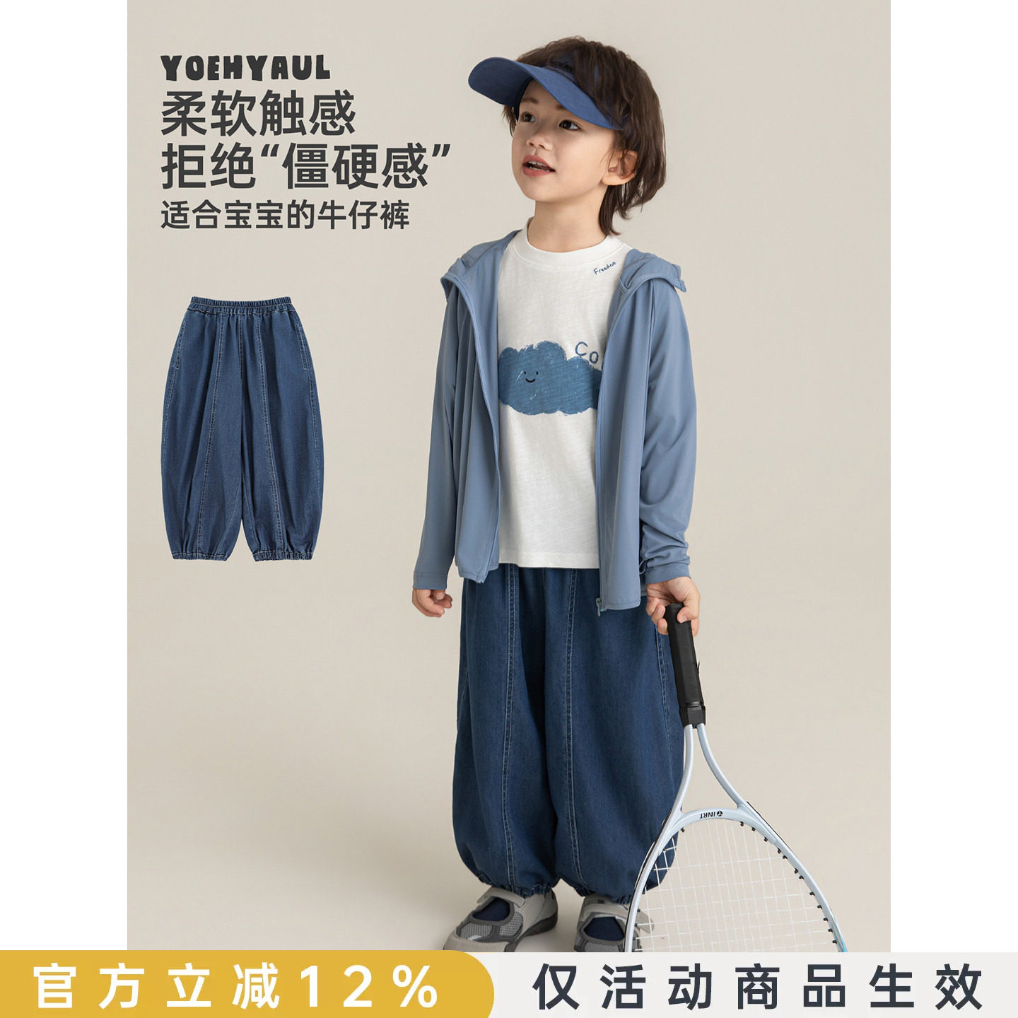 幼悠男童轻薄软透气牛仔灯笼裤夏季洋气可爱撞色明线防蚊虫休闲裤图片