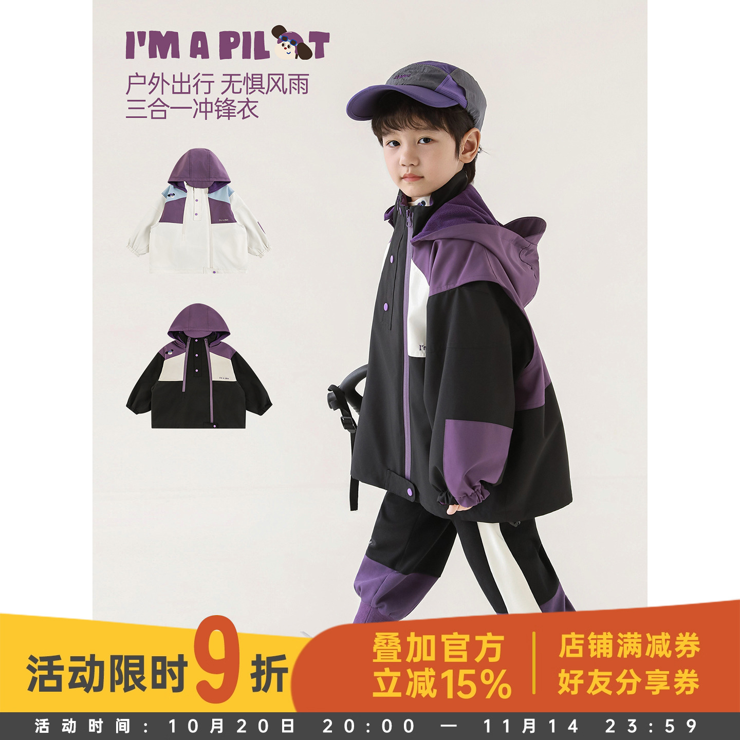 幼悠童装儿童冲锋衣外套三合一男童防风冬装加绒保暖束脚裤套装潮