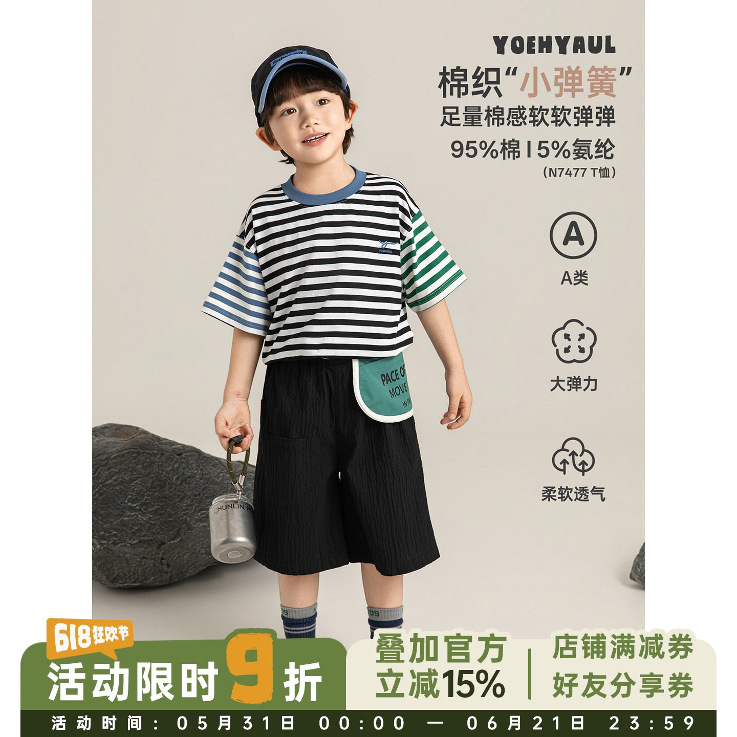 幼悠男童2026夏季套装儿童童趣可爱棉柔弹簧条纹T恤泡泡皱棉短裤