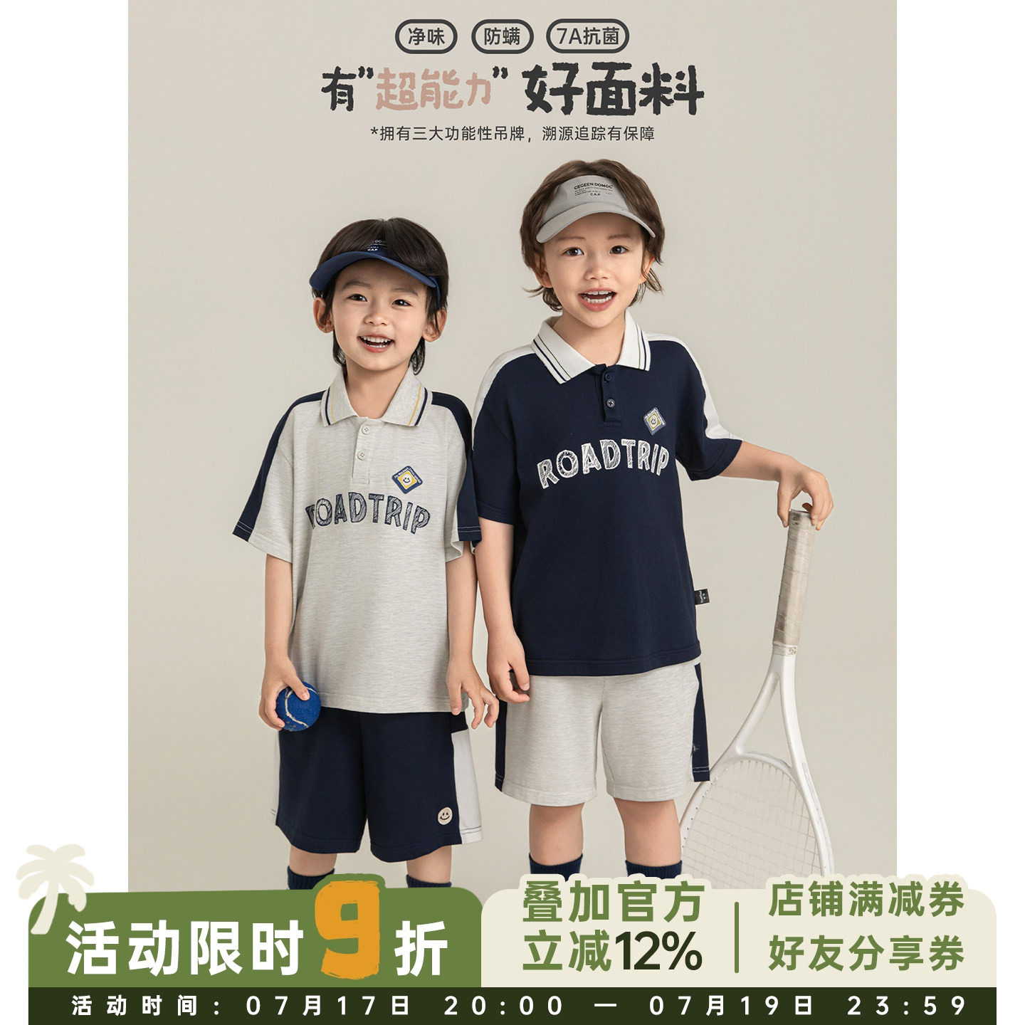 幼悠男童运动套装2026夏季儿童轻薄透气罗纹翻领短袖宽松自由短裤