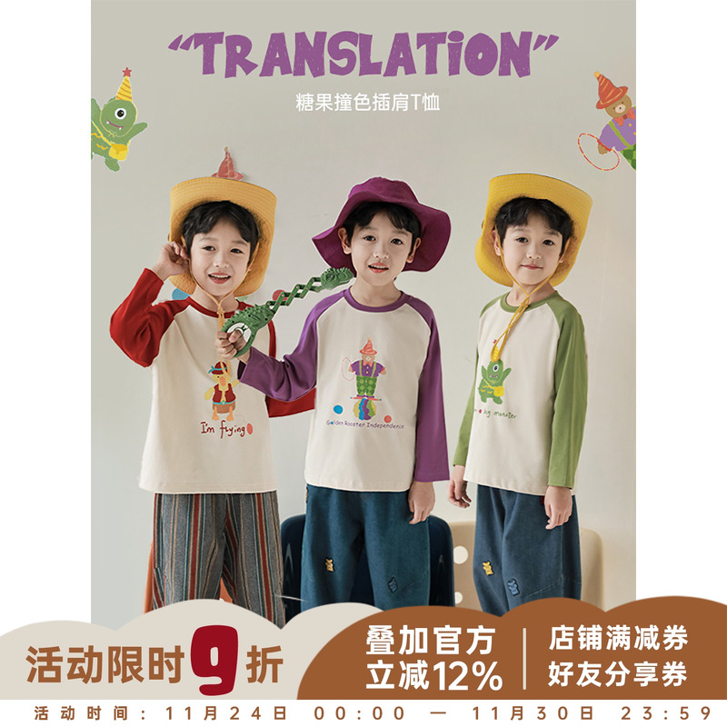 幼悠 春秋新款男童卡通印花撞色插肩袖宽松T恤儿童圆领帅气上衣潮