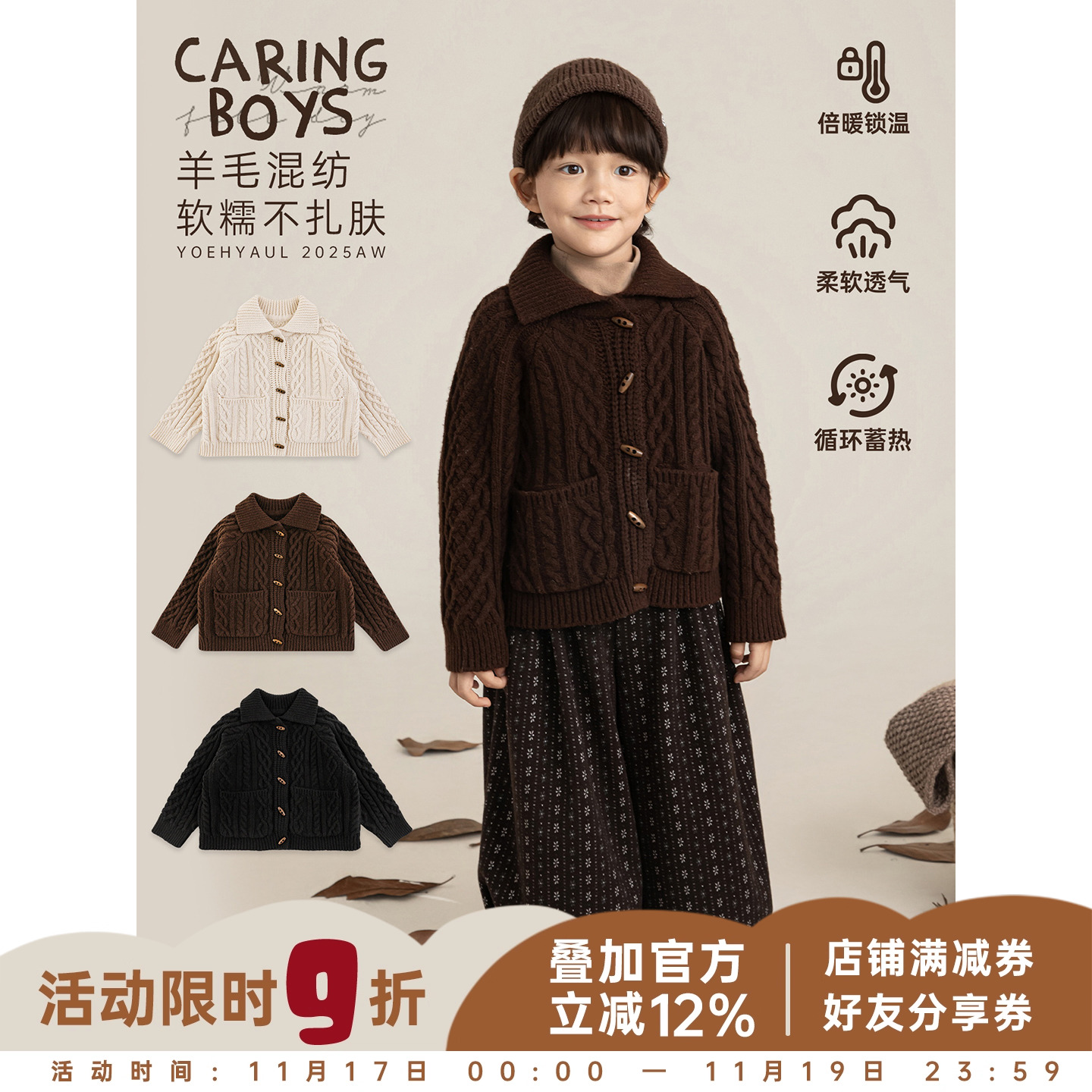 幼悠男童羊毛混纺复古绞花毛衣开衫冬季蓬松保暖时髦百搭休闲上衣