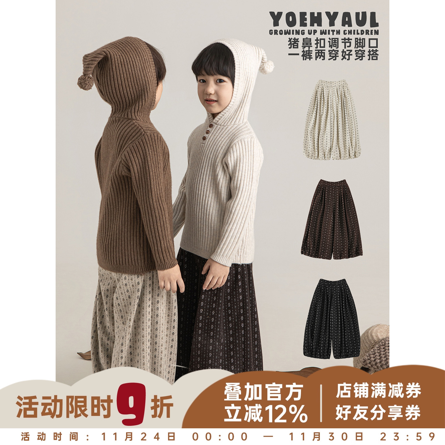 幼悠男童2025冬季新款复古碎花休闲裤一裤两穿保暖显瘦儿童运动裤