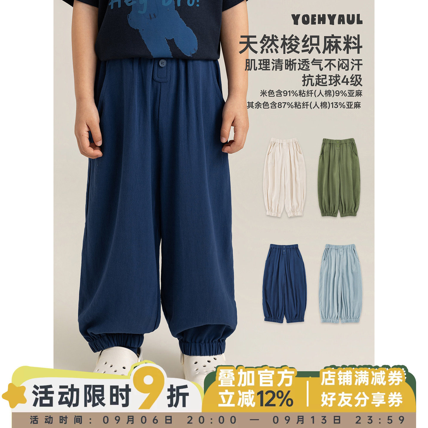 幼悠童装宽松防蚊裤夏季轻薄透气男宝宝百搭时尚弹力束脚裤子