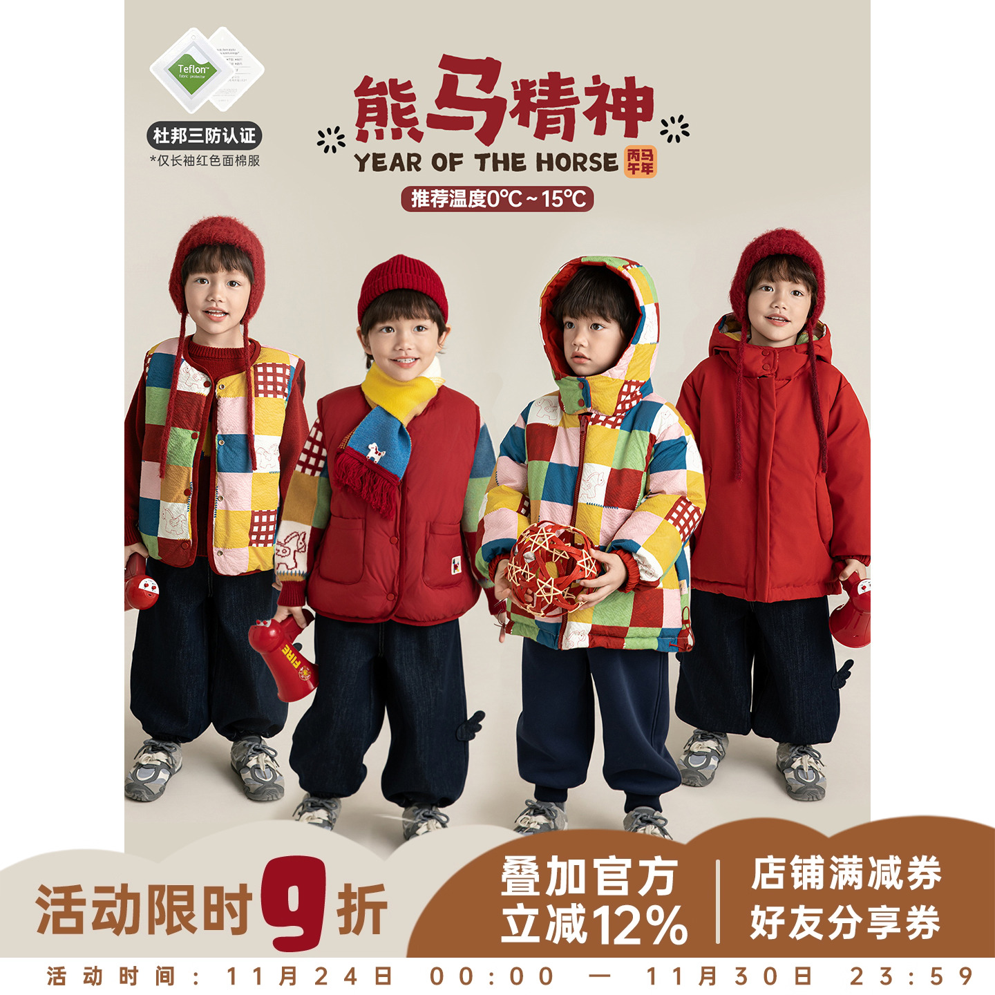 幼悠男童喜气马年系列冬季萌趣可爱手工钩花毛衣两面穿马甲多件套