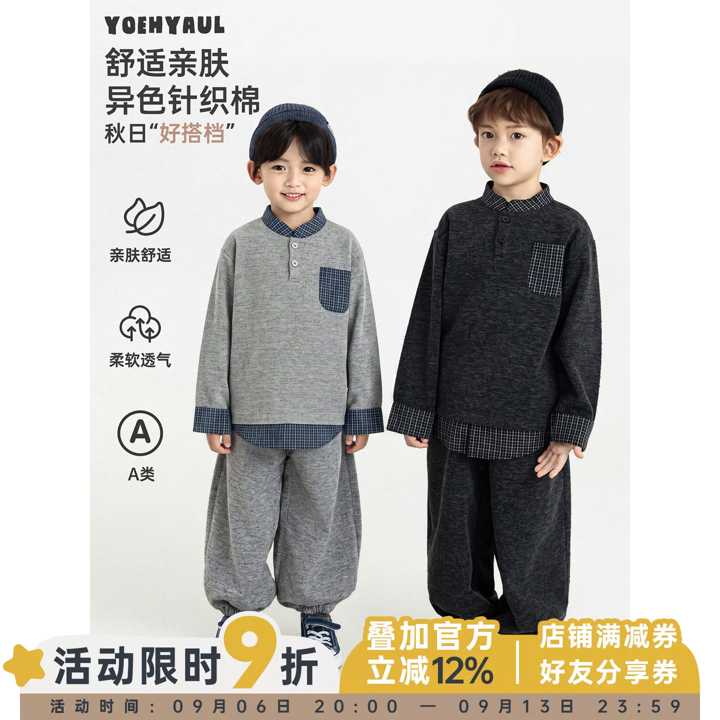 幼悠男童休闲套装秋季新款格子拼接假两件卫衣宽松百搭针织束脚裤
