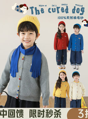 幼悠童装男童毛衣春春秋2026新款儿童全棉透气合身百搭男孩开衫潮