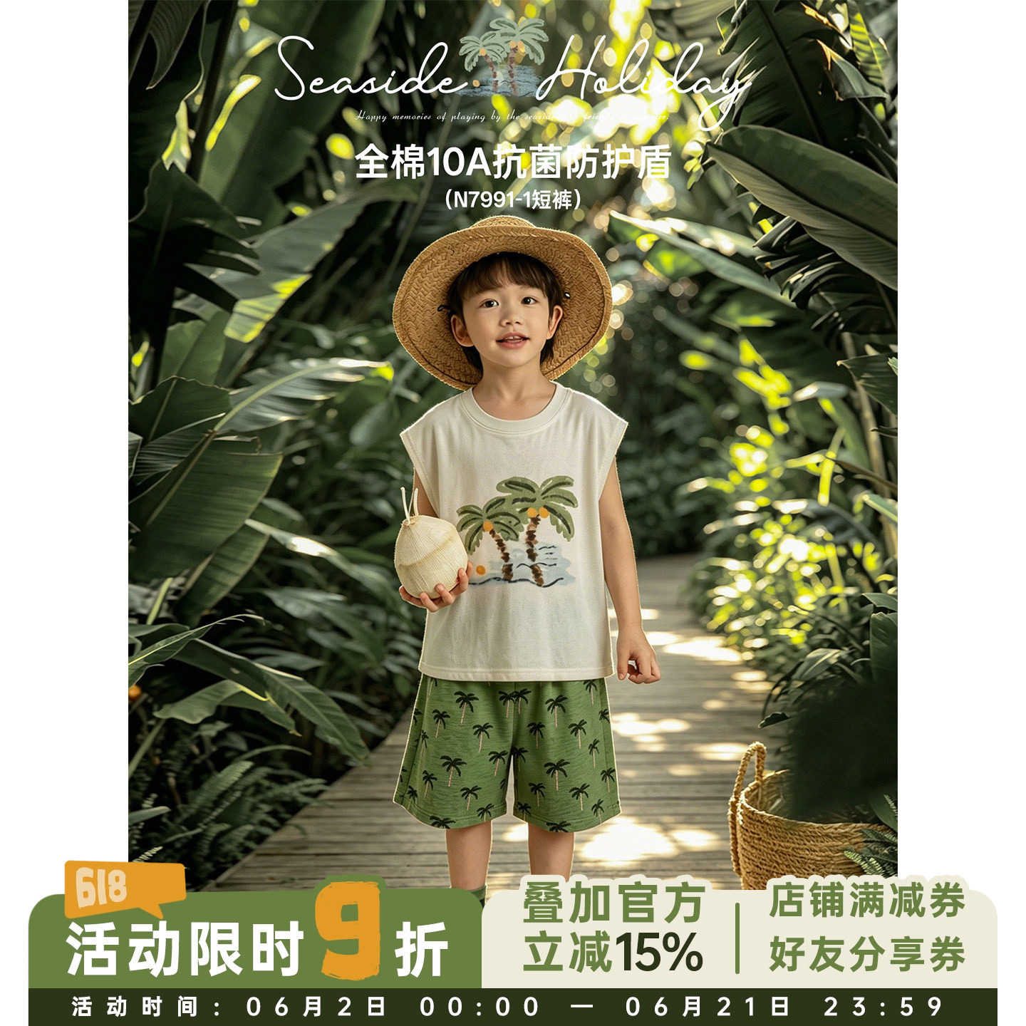 幼悠男童度假风套装夏季菠萝印花短袖T恤10A抗菌宽松清凉休闲短裤