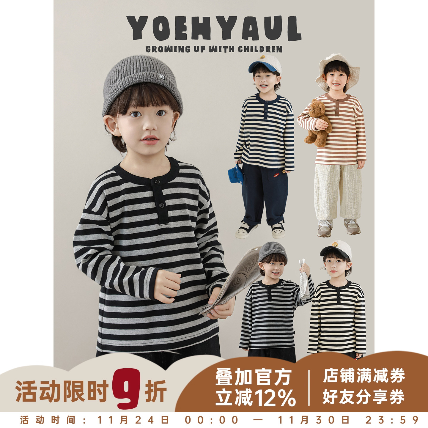 幼悠 男童2025秋季新款长袖圆领条纹t恤透气宽松百搭儿童打底衫潮