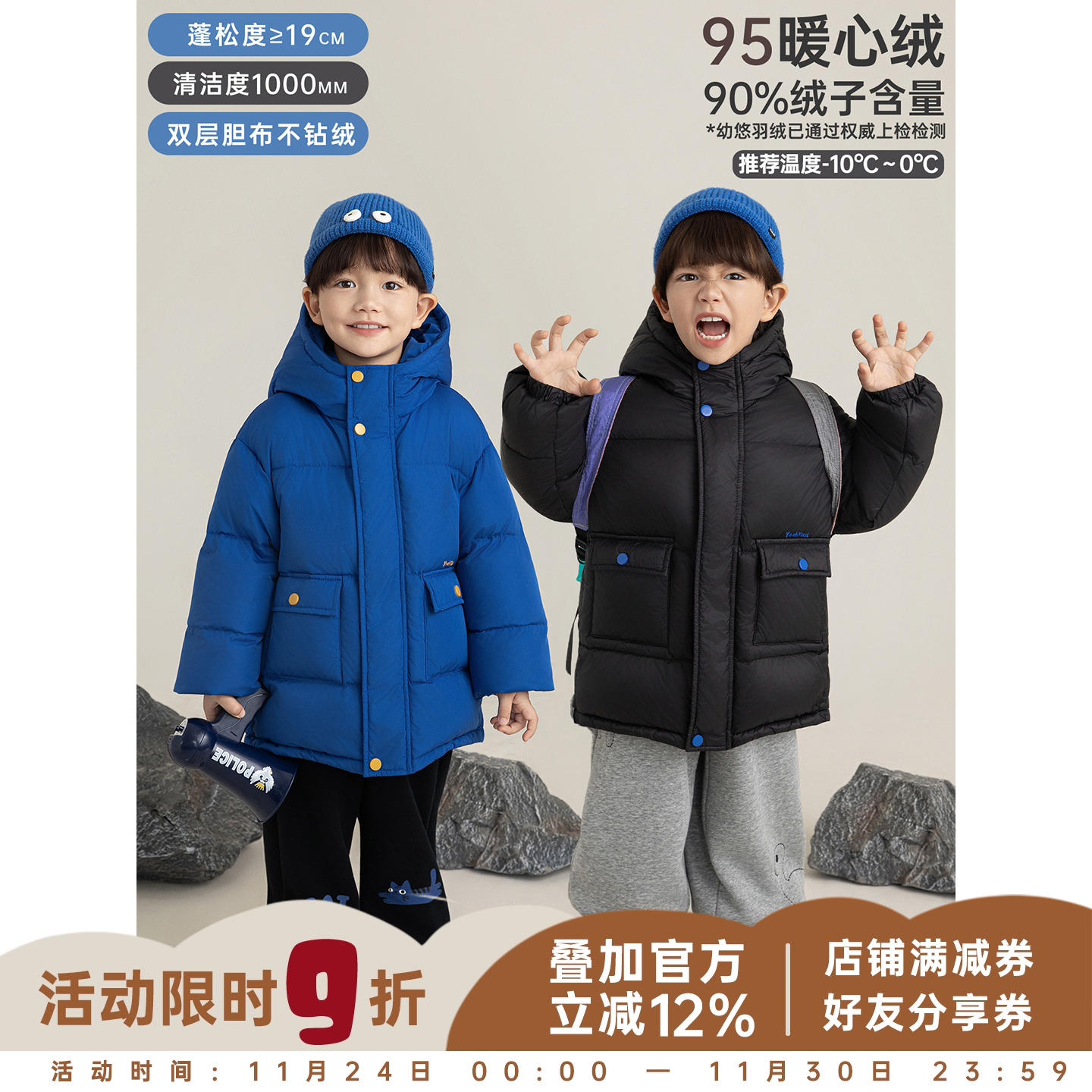 幼悠男童加高95白鸭绒连帽羽绒服2025冬季新款儿童轻盈保暖外套潮