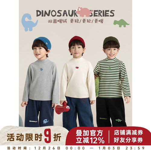 幼悠 男童清新条纹恐龙绣标打底衫冬季洋气可爱防风保暖半高领T恤
