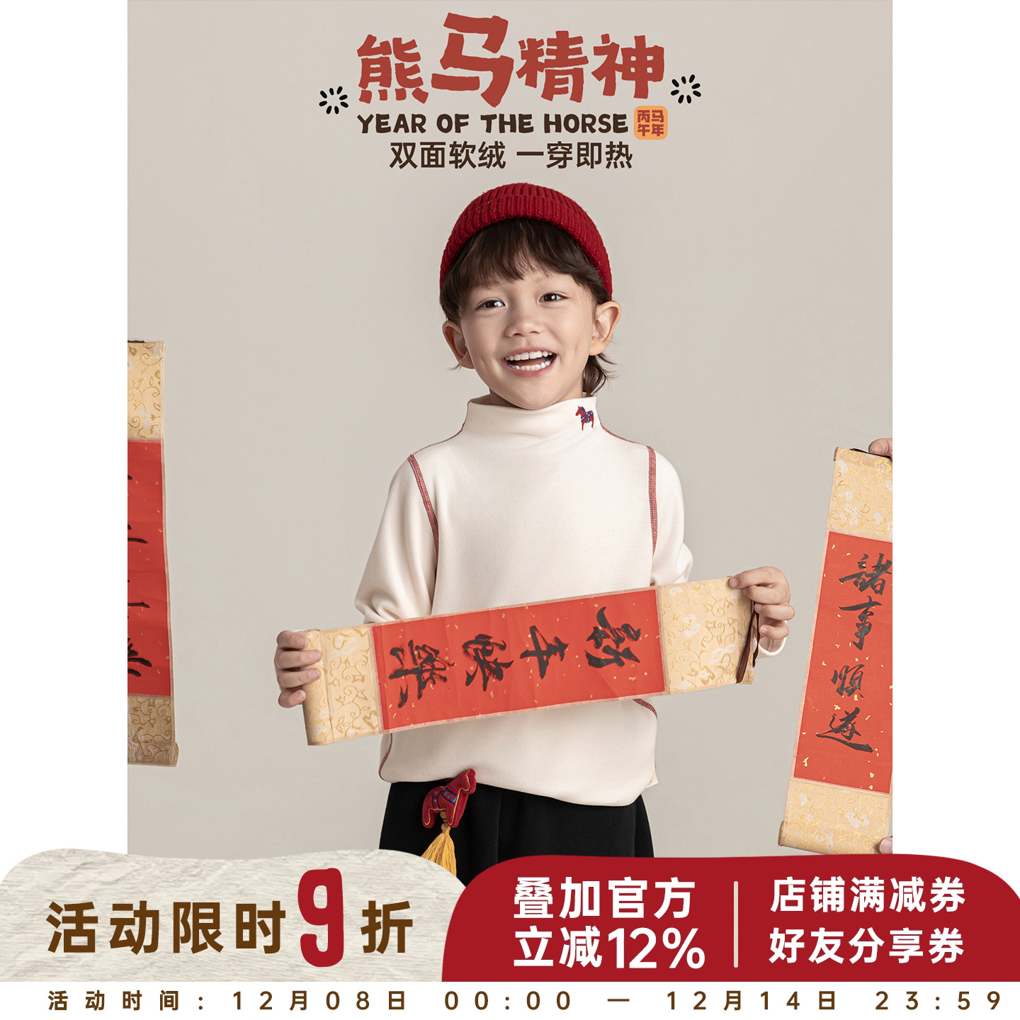 幼悠男童萌马绣标双面绒感高领打底衫冬季洋气可爱防风保暖上衣潮