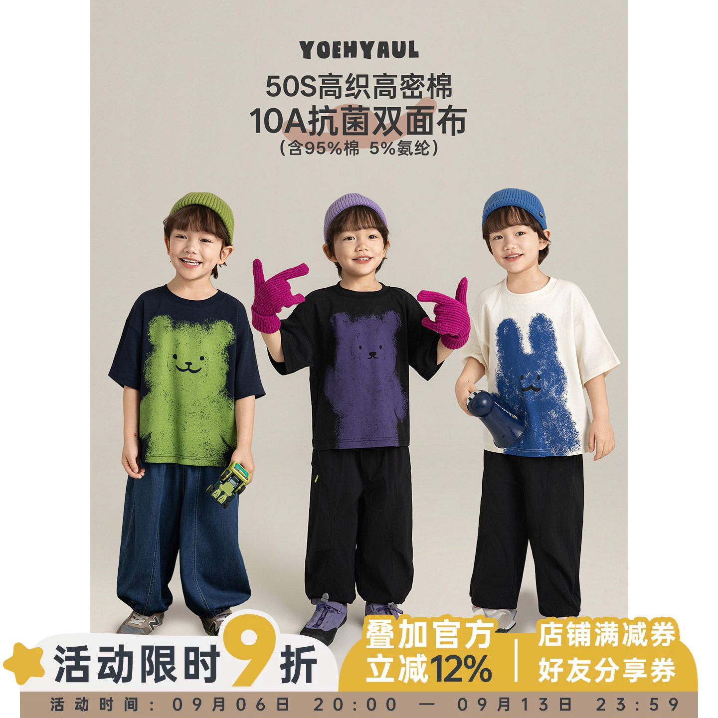 幼悠男童10A长效抗菌卡通印花T恤2026新夏季罗纹圆领清爽休闲短袖