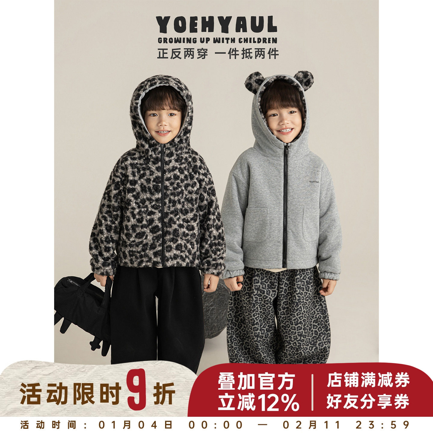 幼悠男童抗风保暖炫酷豹纹一衣两穿小熊耳休闲连帽时尚毛绒外套潮,童装/婴儿装/亲子装,普通外套,淘宝优惠券,粉丝福利购,淘宝优惠卷