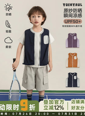 幼悠 男童upf50＋防晒马甲夏季柔软亲肤轻薄散热撞色拼接休闲背心