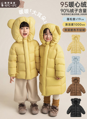 幼悠男童常规小熊95白鸭绒羽绒服2025冬季儿童蓬松保暖连帽外套潮