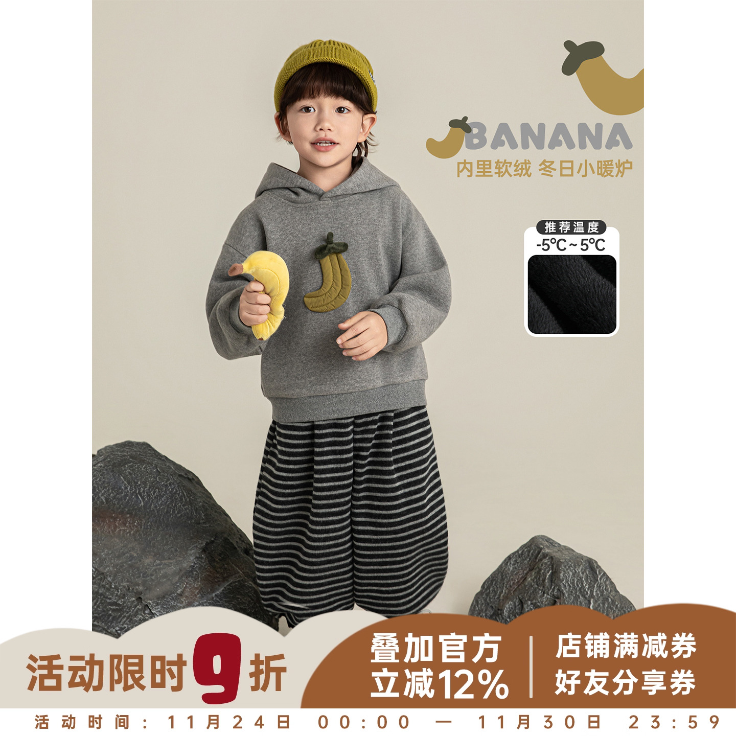 幼悠男童加绒加厚韩系慵懒风水果卫衣冬季童趣可爱香蕉玩偶上衣潮