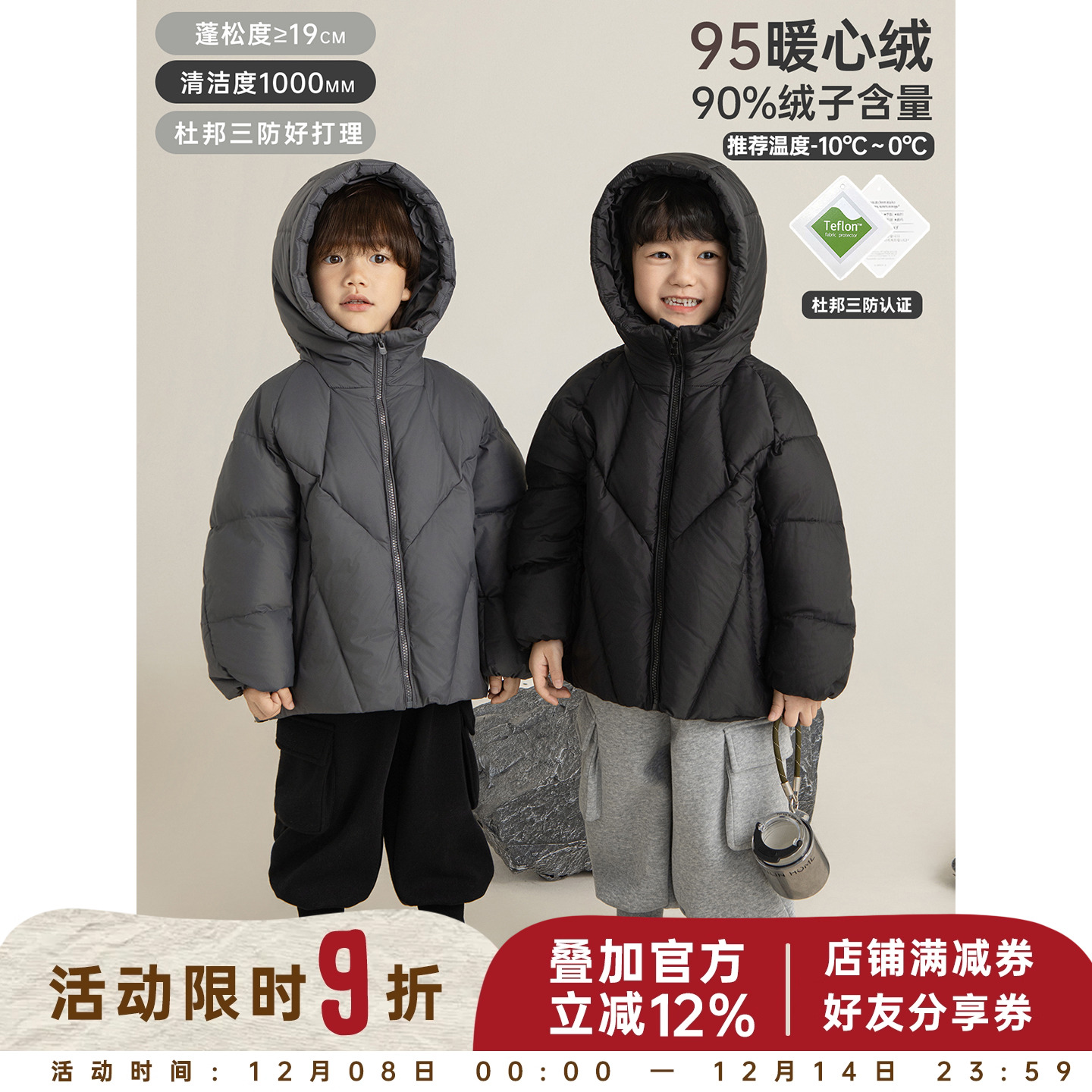 幼悠男童三防护盾95白鸭绒羽绒服冬季俏皮可爱防风保暖连帽外套潮