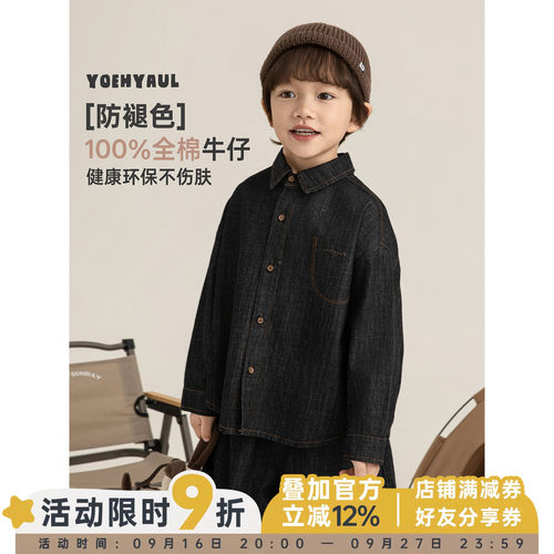 幼悠男童复古摩登衬衫2026春季洋气可爱儿童简约气质翻领牛仔上衣