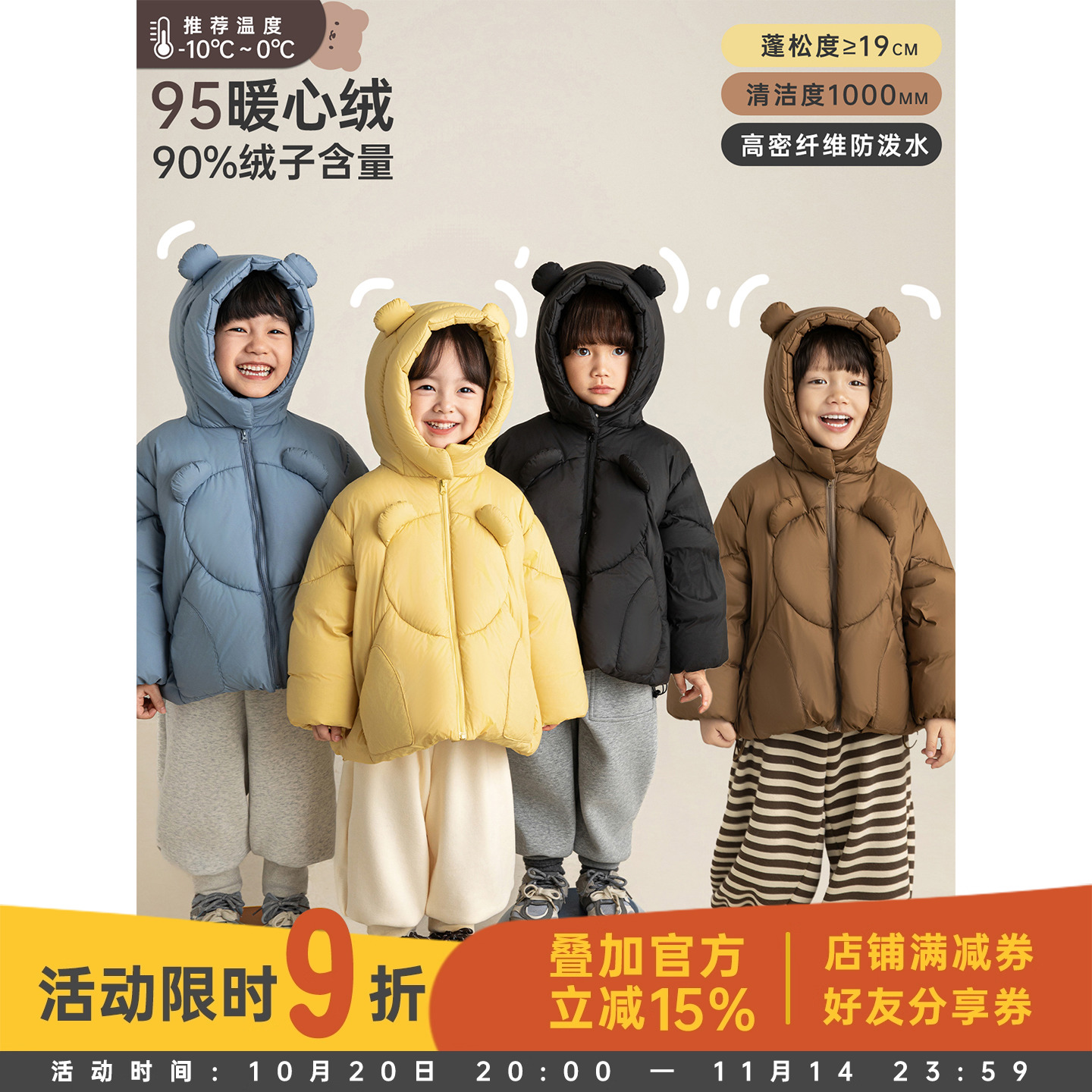 幼悠男童立体小熊造型羽绒服2025冬季轻盈蓬松防风保暖连帽外套潮