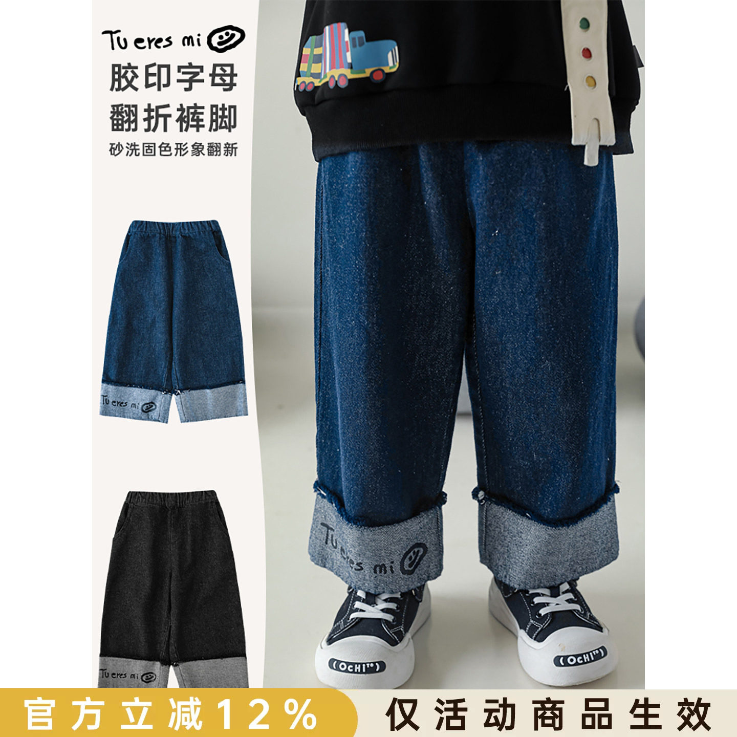 幼悠男童胶印字母翻折裤脚帅气牛仔裤春秋儿童砂洗固色直筒长裤潮