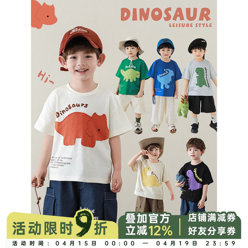 幼悠男童2026新款短袖t恤夏季潮牌童装宽松简约儿童恐龙痞帅上衣