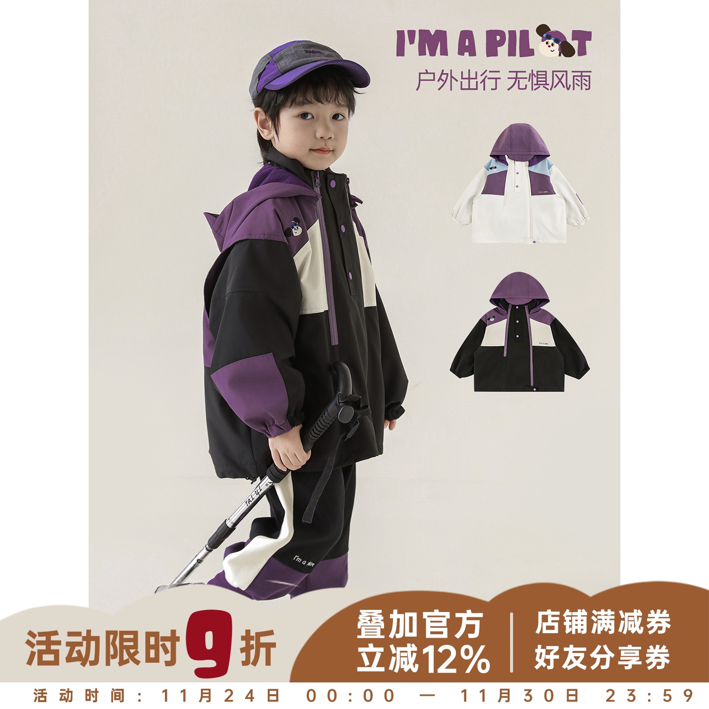 幼悠童装儿童冲锋衣外套男童防风2025新款冬装保暖束脚裤子套装潮