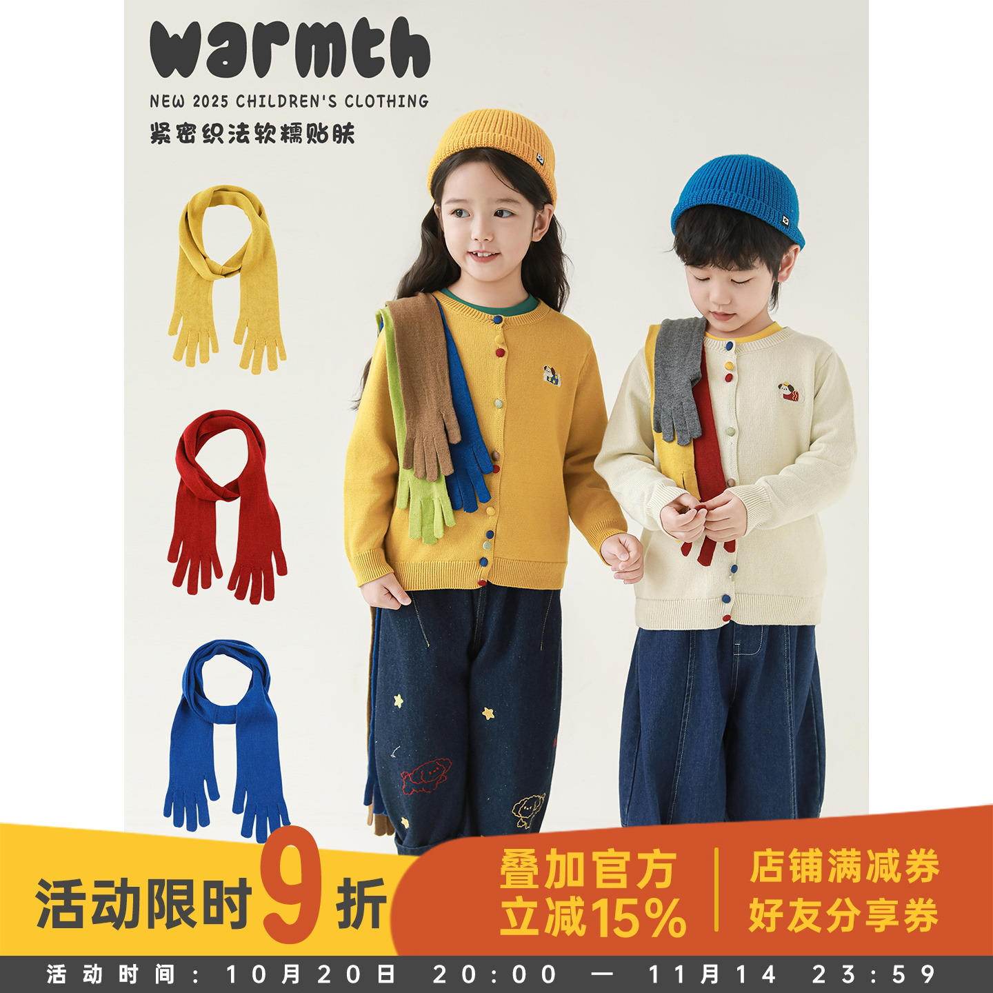 幼悠男童2025冬季新款护颈保暖儿童围巾小手造型轻盈透气宝宝围脖