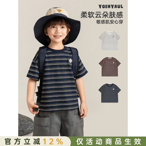 幼悠 男童条纹T恤2026夏季童趣可爱百搭时髦凉爽透气宽松休闲短袖