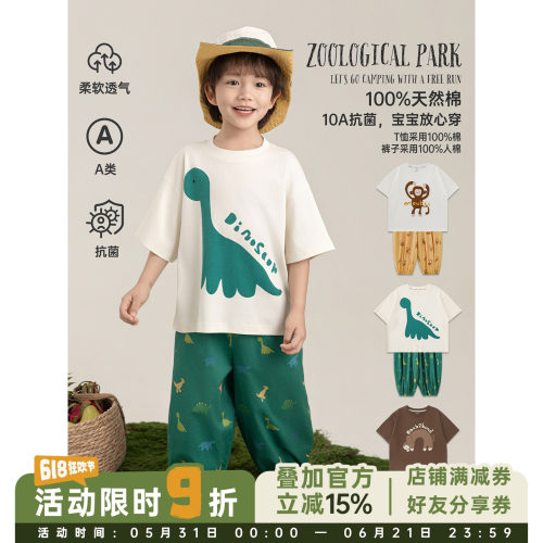 幼悠男童萌趣动物园套装2026夏季10A抗菌卡通印花T恤宽松防蚊裤潮