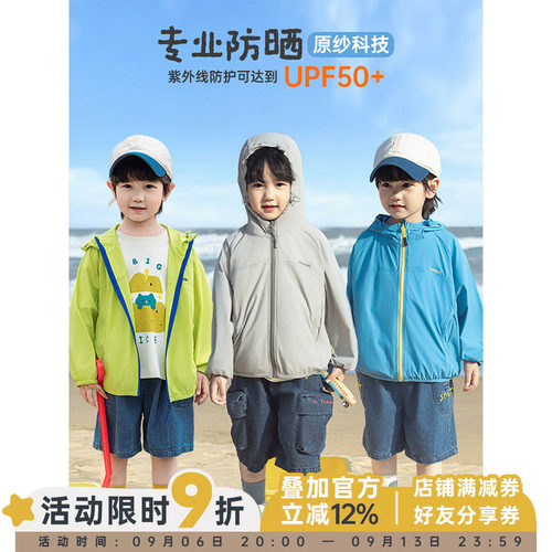 幼悠童装儿童防晒衣男童夏季薄款外套2026新款冰感夏装防紫外线潮