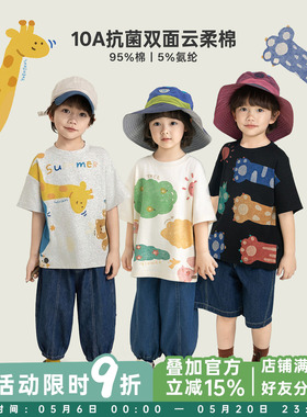 幼悠男童10A抗菌云护盾T恤缤纷动物园夏季新萌趣可爱轻盈透气短袖