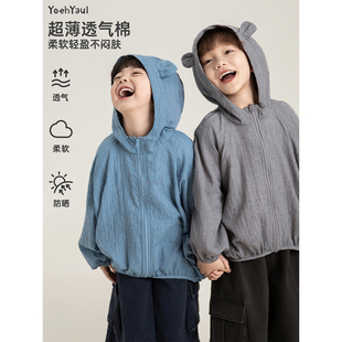 幼悠男童柔软轻盈超薄透气立体耳朵连帽遮阳外套春季宽松休闲上衣