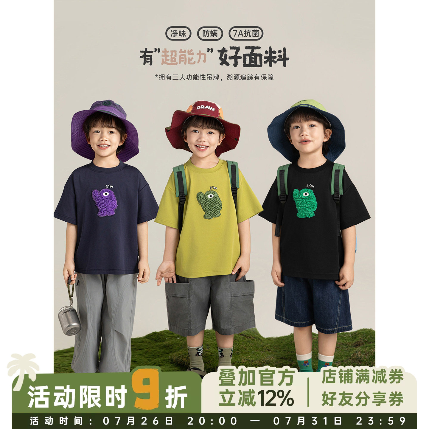 幼悠 男童净味抗菌防螨短袖小怪兽贴布绣T恤新夏季弹力罗纹领上衣