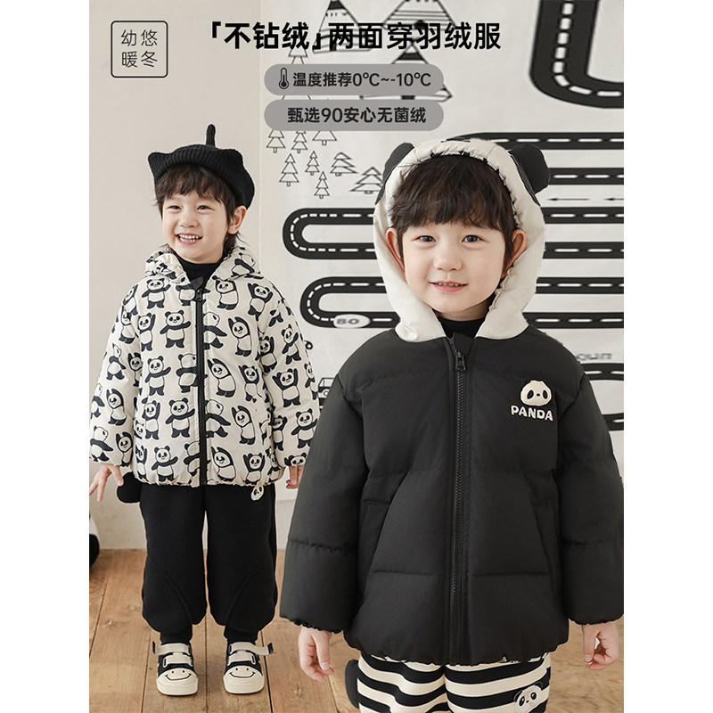 幼悠男童2025新款熊猫连帽羽绒服冬季时尚加厚保暖两面穿儿童外套