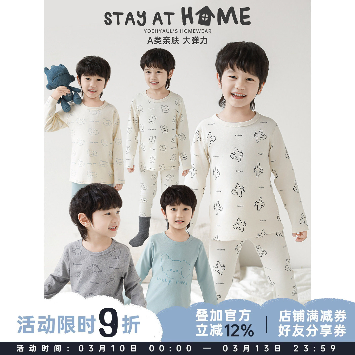 幼悠童装儿童睡衣男童卡通家居服2026春秋新款男孩休闲慵懒套装潮