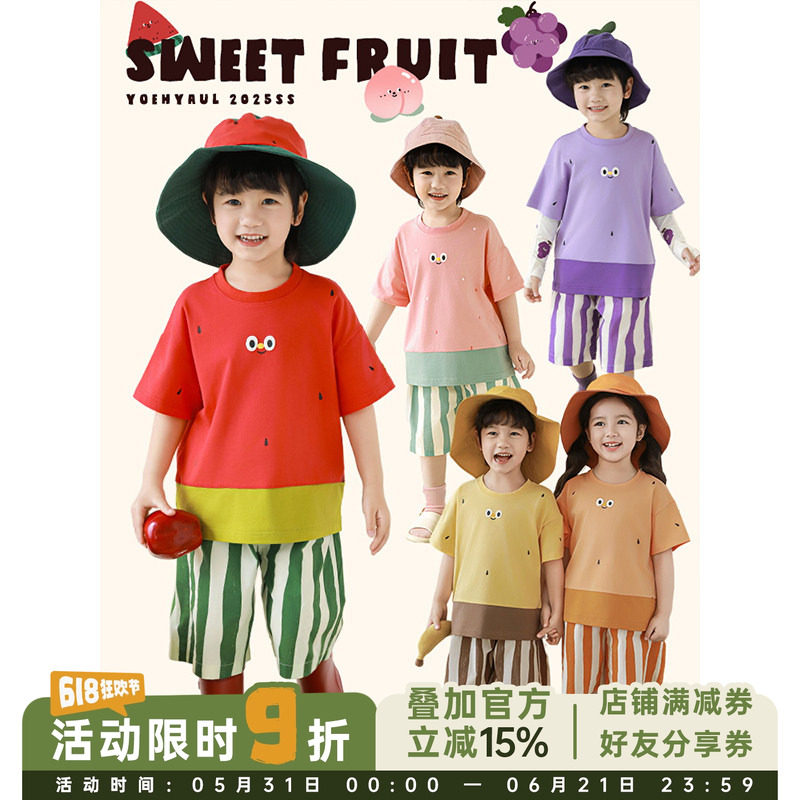 幼悠 男童2026新款短袖圆领水果t恤夏季潮牌条纹宽松休闲短裤套装