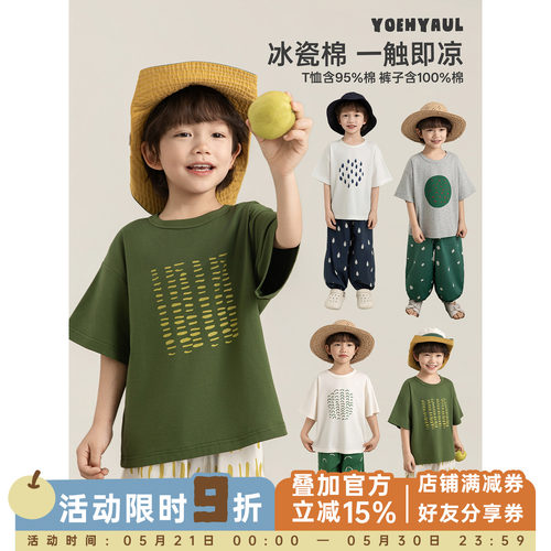 幼悠男童2026夏季清凉套装儿童休闲软弹冰瓷棉T恤透气满印防蚊裤