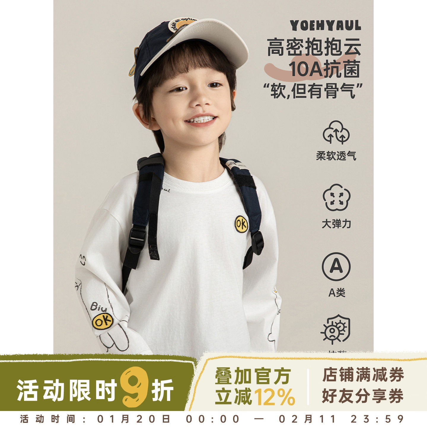 【春一波 上新九折】百搭好驾驭 10A专利抗菌 透气全棉T恤,童装/婴儿装/亲子装,T恤,淘宝优惠券,粉丝福利购,淘宝优惠卷