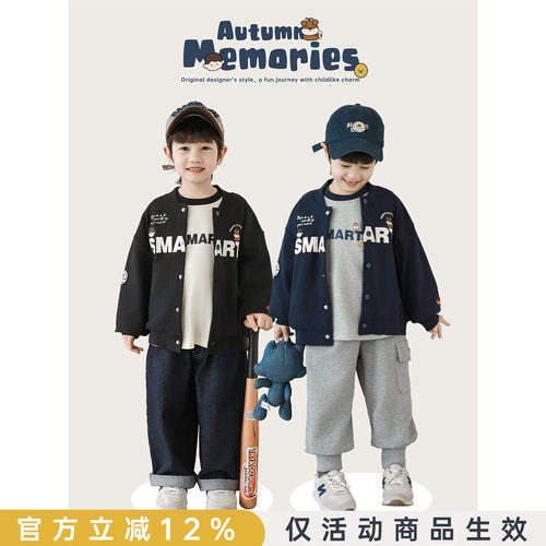 幼悠童装男童棒球服外套秋装2026新款儿童春春秋洋气日系痞帅上衣