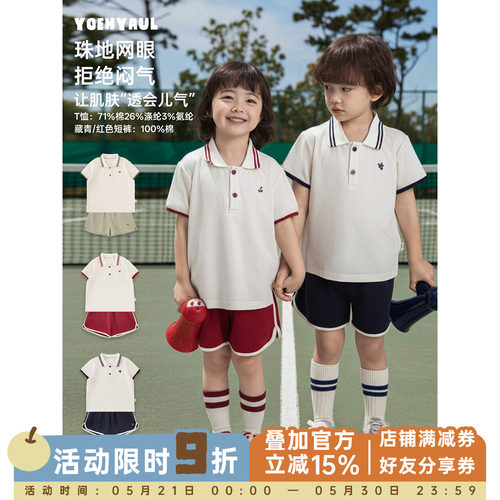 幼悠男童清爽学院风套装2026夏季索洛纳珠地POLO衫宽松清凉短裤潮