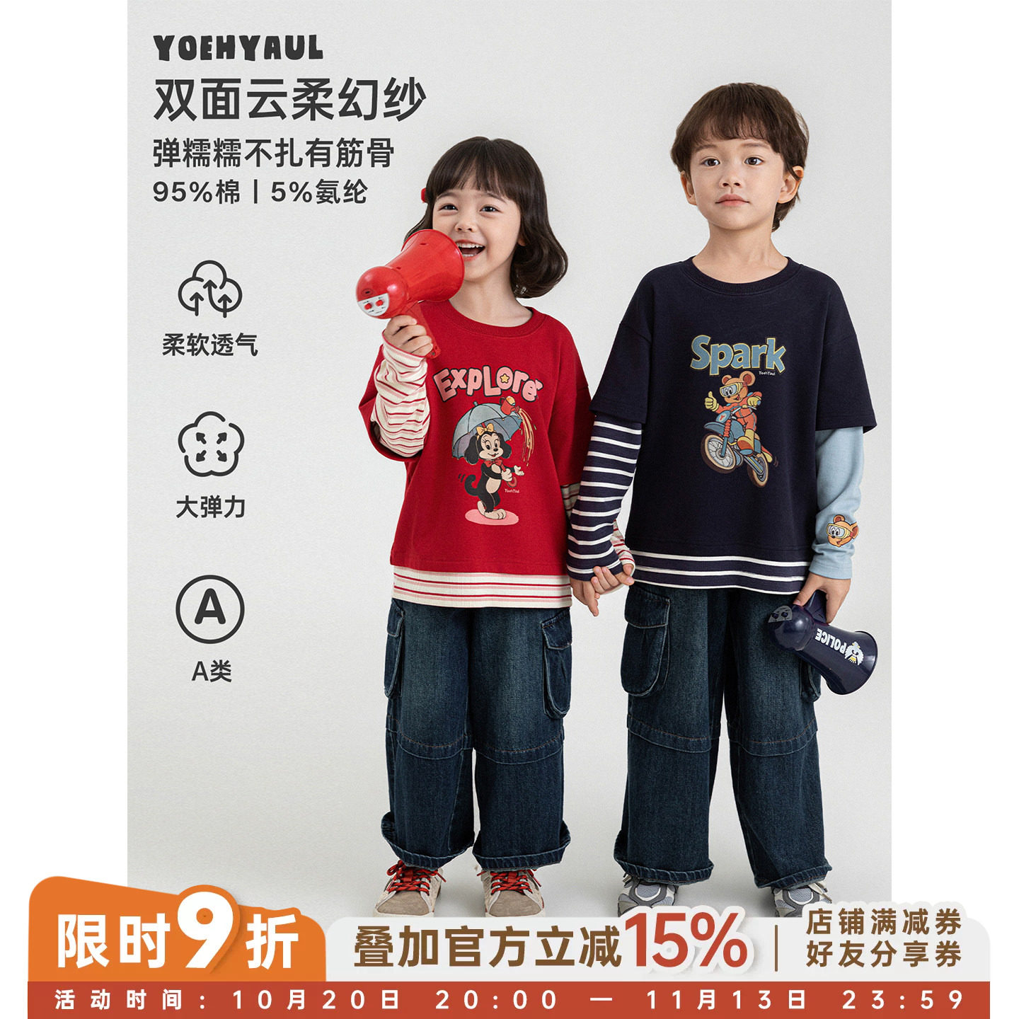 幼悠男童T恤秋季新款卡通印花假两件长袖柔软舒适时尚宽松上衣潮