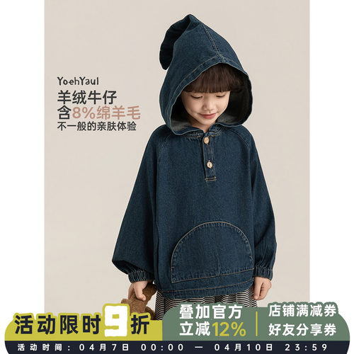 幼悠男童复古时髦桑蚕丝羊绒牛仔外套春季柔顺亲肤休闲连帽上衣潮