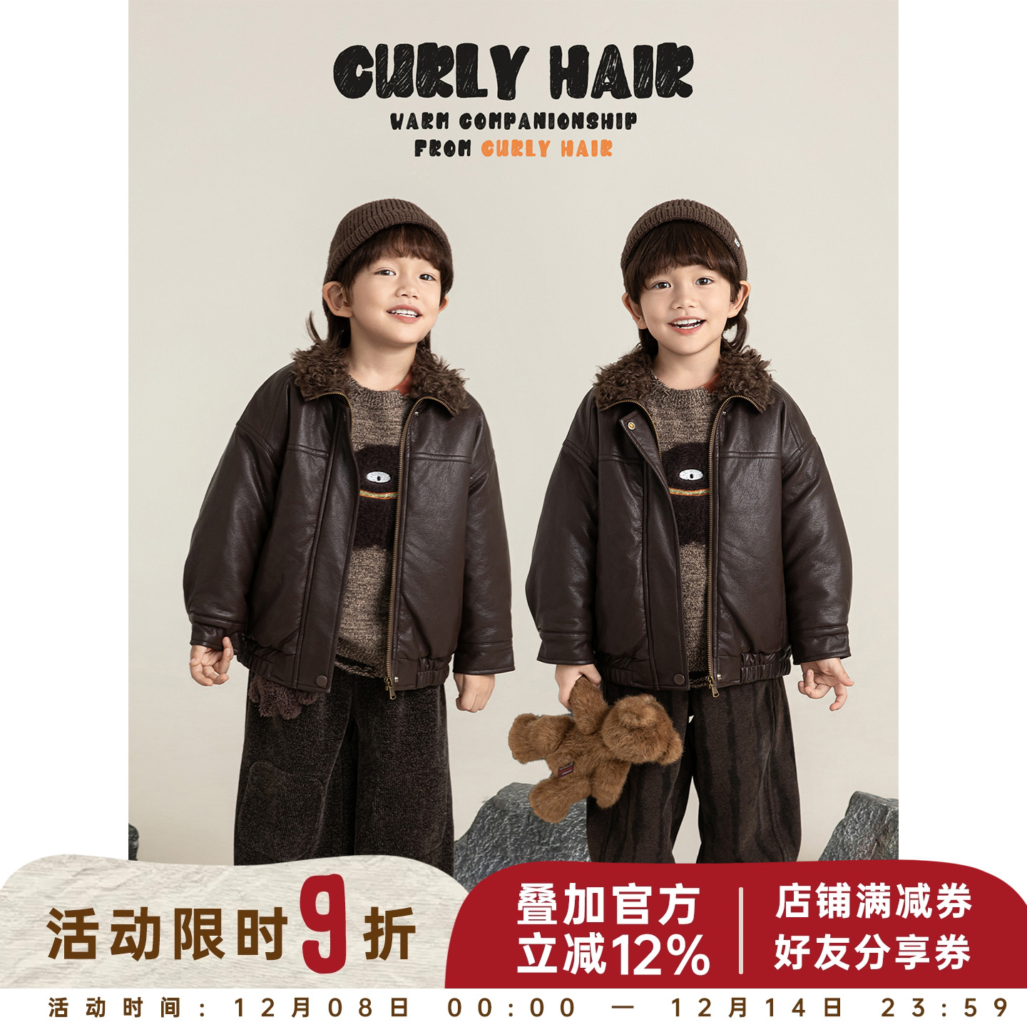 幼悠男童复古摩登经典飞行皮夹克2025冬季洋气可爱防风保暖外套潮